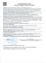Декларация соответствия — декантер ротационный