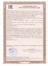 Декларация соответствия — обезвоживание осадка